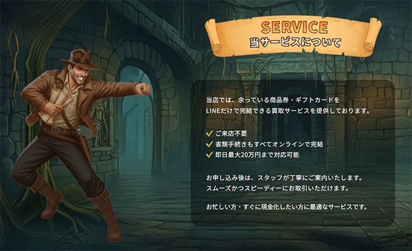 買取ワイルドの特徴