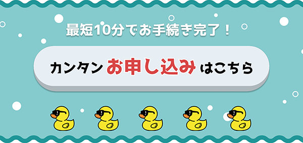 スイスイの先払い買取はLINE完結で最短１０分で手続完了