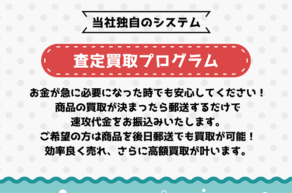 スイスイ 先払い買取の特徴と５ちゃんねるの評判
