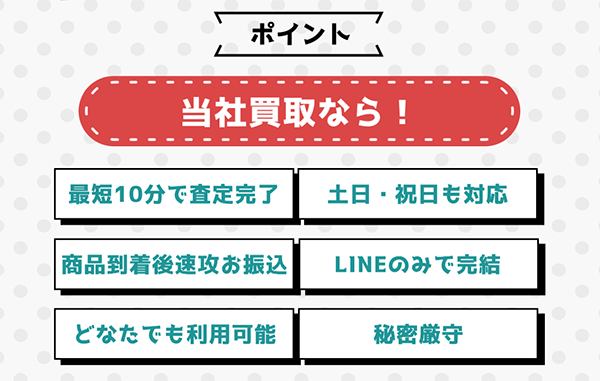 スイスイの特徴