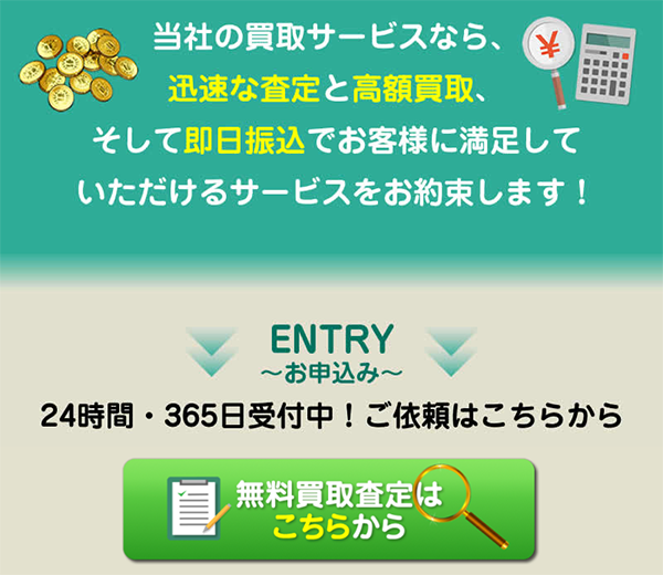 SMART TICKET（スマチケ）は、24時間･365日、買取受付しています。