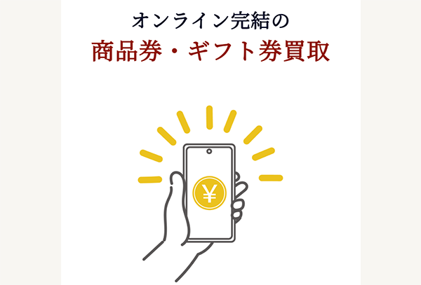 プレミアチケット買取（PREMIER TICKET）先払い買取の特徴と５ちゃんねるの評判
