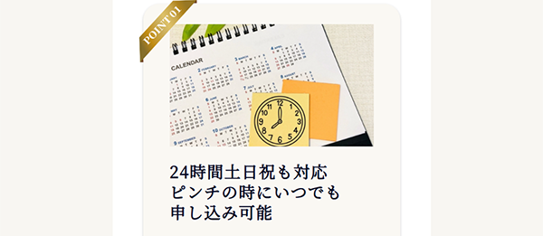 プレミアチケット買取（PREMIER TICKET）は24時間土日祝も対応