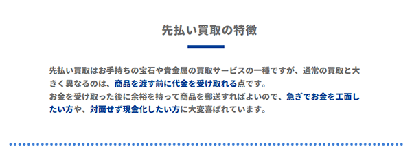 買取ラピス 先払い買取の特徴と５ちゃんねるの評判