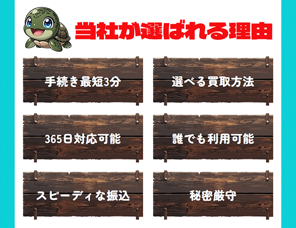 スーパー買物語が選ばれる理由